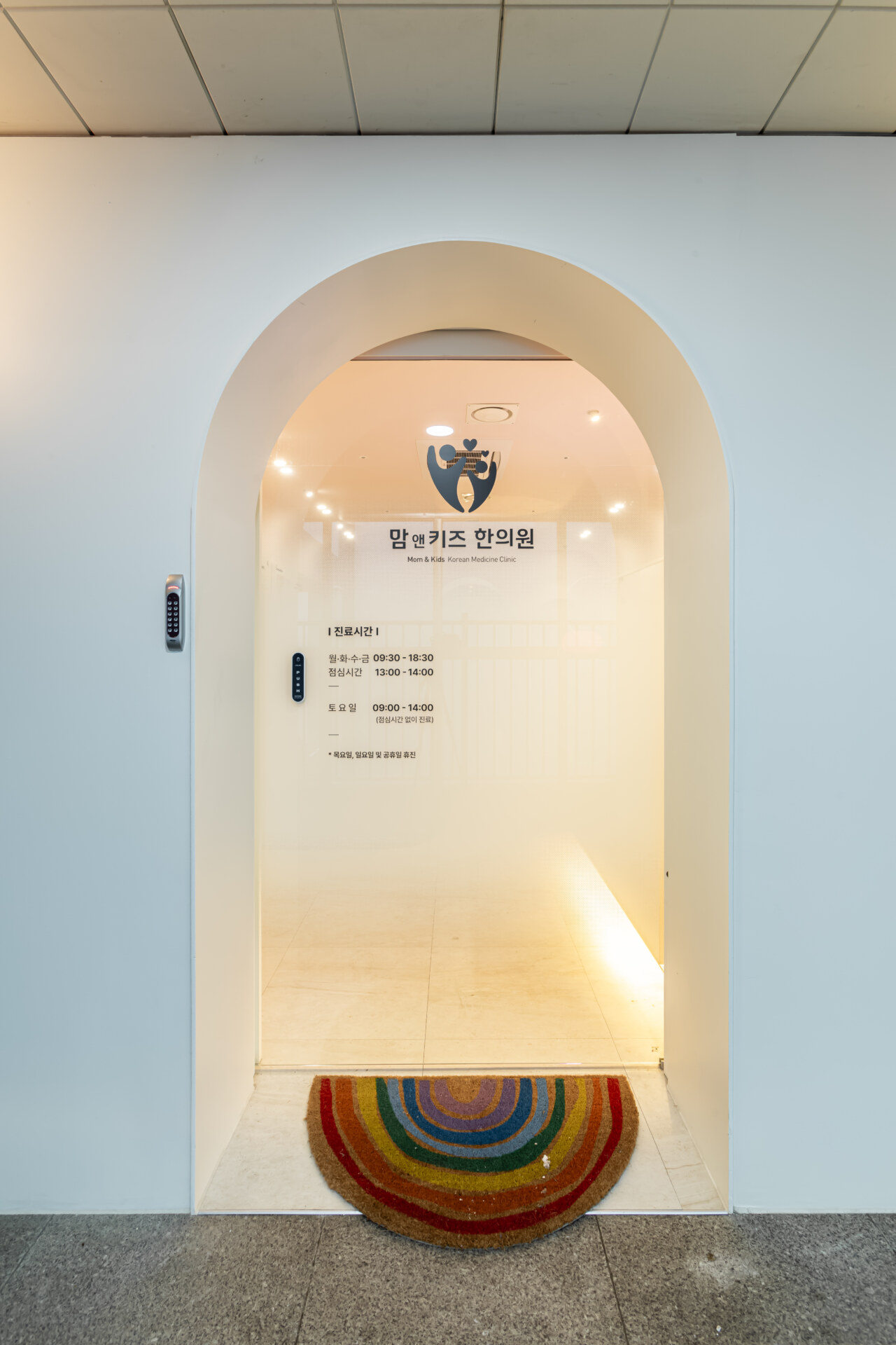 맘엔키즈한의원 (3)